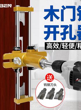 实木门装锁开孔器木工开孔神器安门锁模具开锁舌打孔套装专用工具