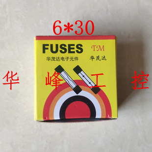6*30mm玻璃管保险丝保险管1A2A3A 5A 6A 8A 10A 20A 30A熔断丝器