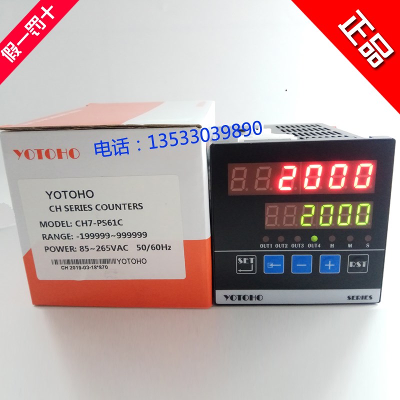 正品YOTOHO三图6位多功能计数器CH7-PS61C CH7-PS62C