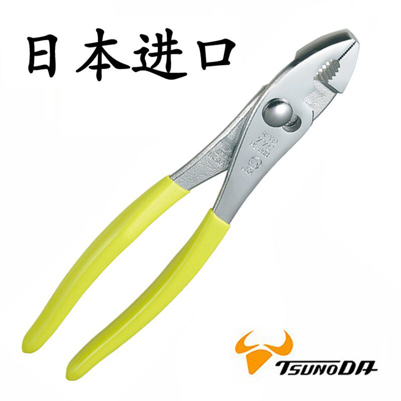 日本TTC角田剪切钳鲤鱼钳6寸水管钳夹8寸水泵钳鱼口钳SPL-150/200