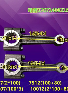 红五环7.5HP/10HP连杆HW7507HW10007HW7512HW10012活塞空压机配件