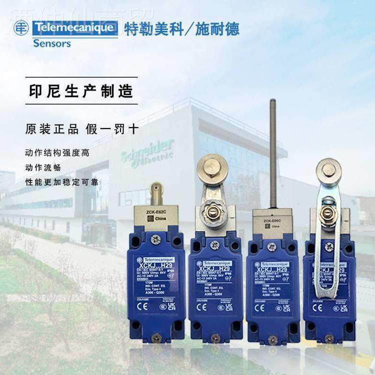 Teleme2FAJcanique特勒科大同商Schneider XML美-A070DC11 施耐
