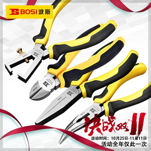 波斯 精品钢丝钳尖嘴钳6寸7寸斜嘴钳弯嘴扁嘴剥线斜口钳子工具