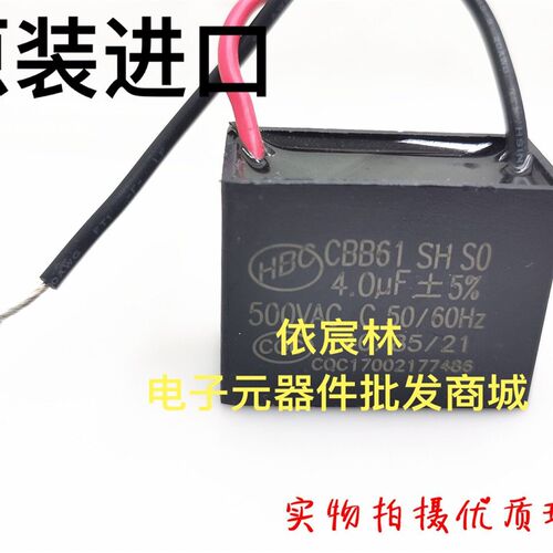 CBB61 500V4UF 450V4.0UF 新华雄排气风扇风机吊扇油烟机启动电容