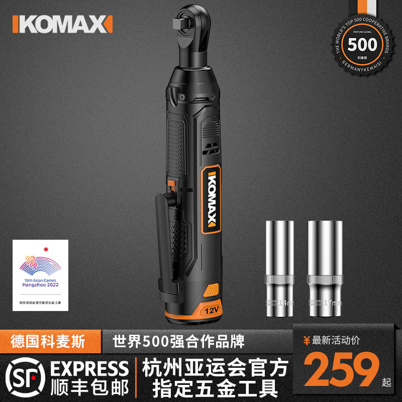 电动棘轮扳手大扭力桁架充电式90度直角角向扳手舞台套筒专用工具,包装,包装胶带,淘宝优惠券,粉丝福利购,淘宝优惠卷