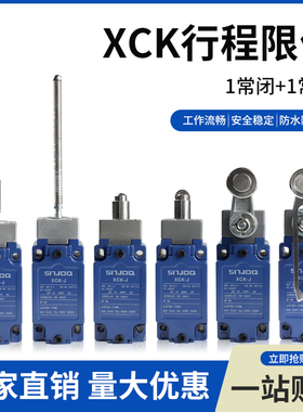 行程开关 XCK-J.C XCKJ10513 10541 10543 10511 167 161 108H29C