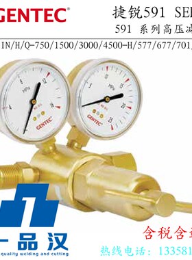 捷锐591X/IN/H/Q-750/1500/3000/4500-577/677/701/680高压减压器