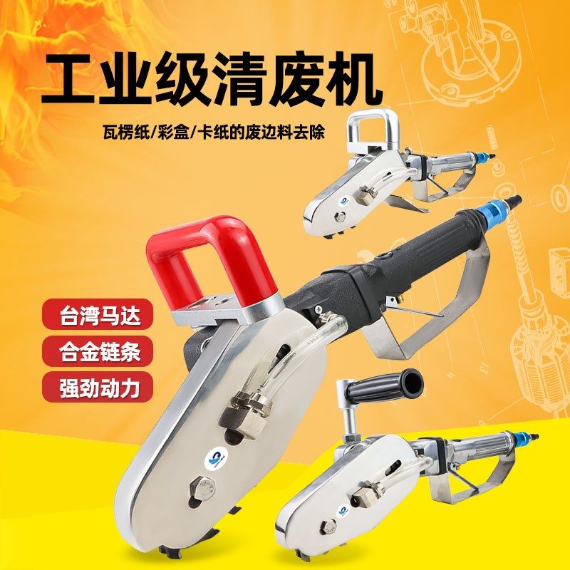 台湾原装速豹V8气动清废机瓦楞纸卡纸彩盒除废机排废机打边机链条,纺织面料/辅料/配套,服装加工设备,淘宝优惠券,粉丝福利购,淘宝优惠卷