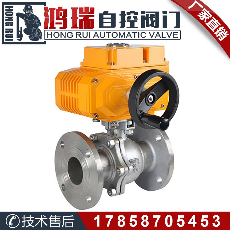 Q611F-16P带手动电动法兰球阀 防爆电动球阀 电动智能调节法兰阀