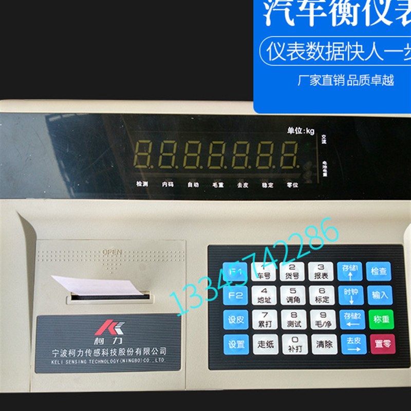 柯力D12-R/RP1/YP数字大地磅电子汽车衡新款仪表电子秤称重显示器
