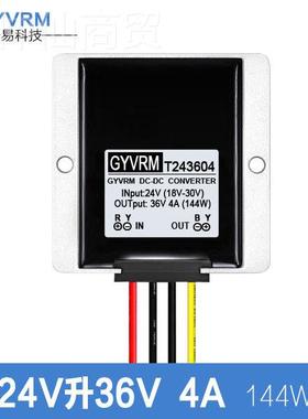 DC-2变DC电源转换器GYVRM-T22电4V升36V电源模块4V转36V逆源转换