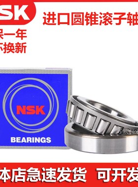 进口 斜珠轴承 HR 30214 30215 30216 30217 30218 30219 30220 J