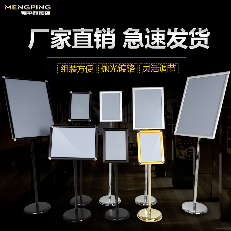 立式广告牌支架指示牌可升降A2A3A4旋转不锈钢立牌展示牌水牌展架