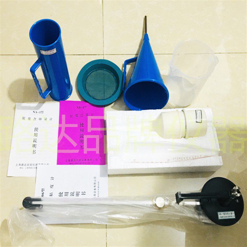 ANY-1型泥浆3三件套测试仪 泥浆比重计 含砂量计 粘度计上海路达