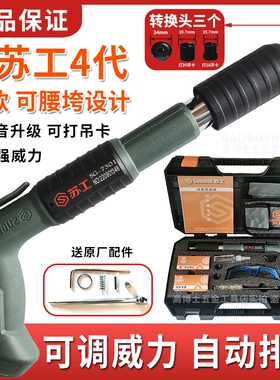 苏工四代迷你炮钉枪悬吊式天花板神器mini射钉枪水泥墙固定器射钉