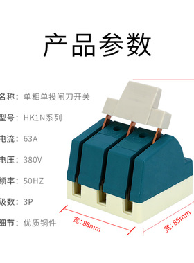 单投闸刀HK1N-100/2F 2P100A 负荷闸刀 启式隔离刀闸家用 220V