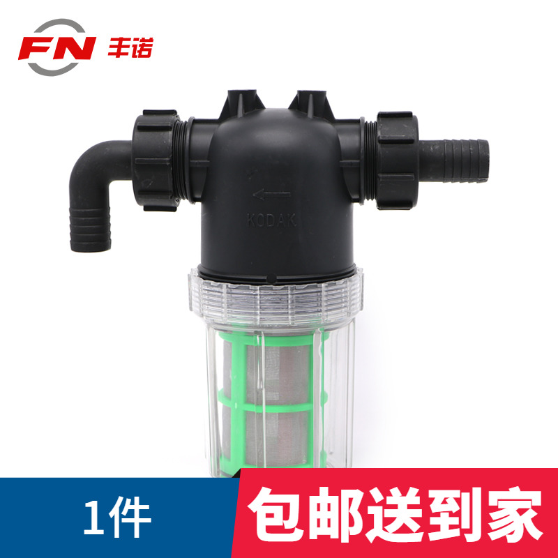 植保机进水口过滤器植保机高压带开关吸水进水过滤杯不锈钢过滤网