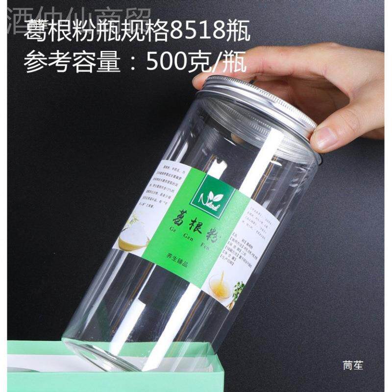 葛根粉斤DCK500克装包装空瓶2501g半斤2塑手提袋瓶料礼品盒