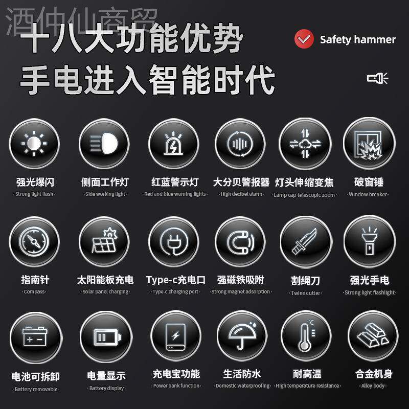 汽车安一全救锤车用多功能手生电筒四合车载破ITZ窗器逃锤消防应