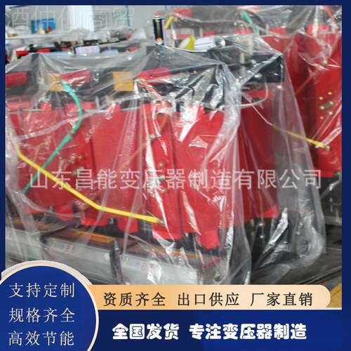 5生产SCB10SC10干B变压器500KVA式干式变压器厂家20 800 1250 200
