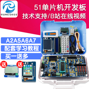 51单片机开发板diy套件 扩展STM32/ARM/AVR学习板STC89C52普中
