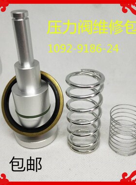 1092918624阿特拉斯压力阀1625005540螺杆空压机压力维持阀维修包