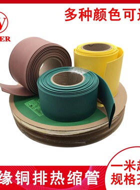 环保绝缘套管 1KV彩色热缩套 棕灰橙紫30/40/50/60/70/80/90MM