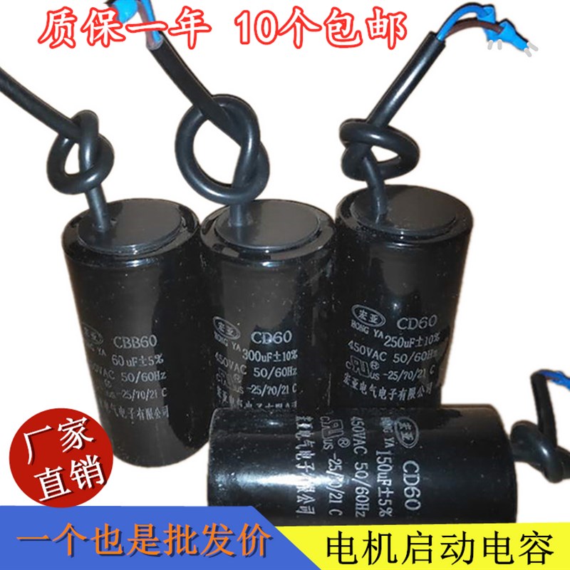CBB60电机运转电容30UF35UF40UF45UF50UF60UF450V水泵启动电容器