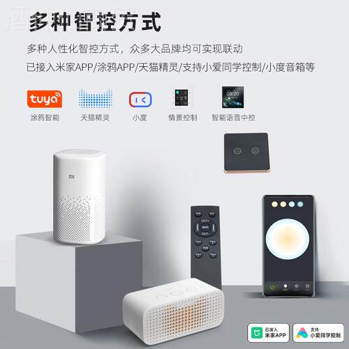 智GZS能系蓝牙涂鸦zigb统ee手轨机语控制家用白色磁吸道音灯导轨