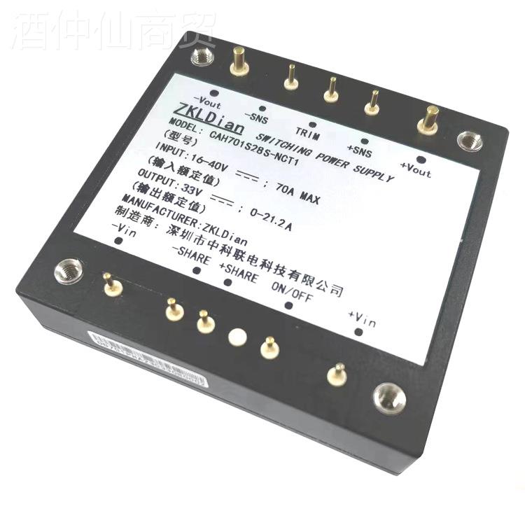 ZKLDiaDC/DC2CAH701S24V3V700W国产化恒3流模块电源恒电流电源恒