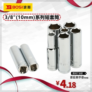 外六角套筒头 中飞长套筒头子 波斯工具 10mm系列公制镜面长套筒