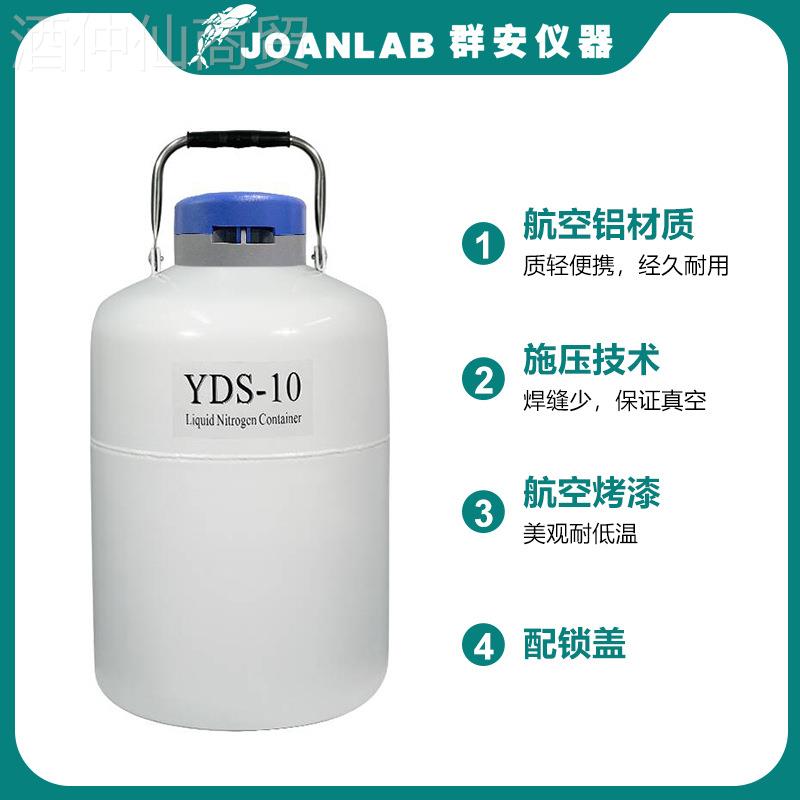 JOAANL液B实验液氮罐2升美容冰淋罐氮桶便携式液淇氮EVX生物容器