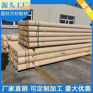 户外防腐木圆木柱子实木松木杉木圆木棒房梁木横梁圆木头大圆柱