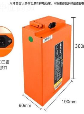 威超4邮8v20ha电动车锂电池 电瓶车电池包其它JND默认项