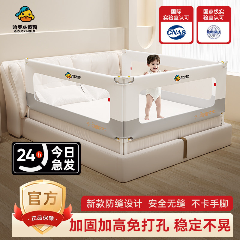 bobogo床围栏宝宝防摔围栏