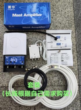 无线电视数码放大器地面波信号接收箐华278A40UV 抗5G滤波放大器