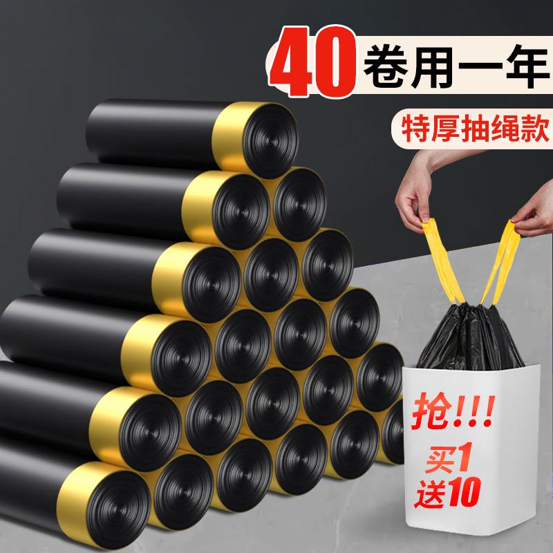 垃圾袋抽绳式家用加厚手提式带提手实惠装拉提圾圾塑料袋办公室用