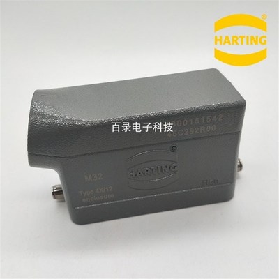 HARTING重载连接器 19300161541 16针16芯外壳 M25 哈丁航空插头
