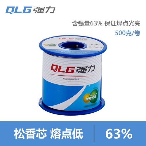 强力63/37焊锡丝松香芯锡线高纯度低熔点焊丝0.81.0mm电烙铁家用