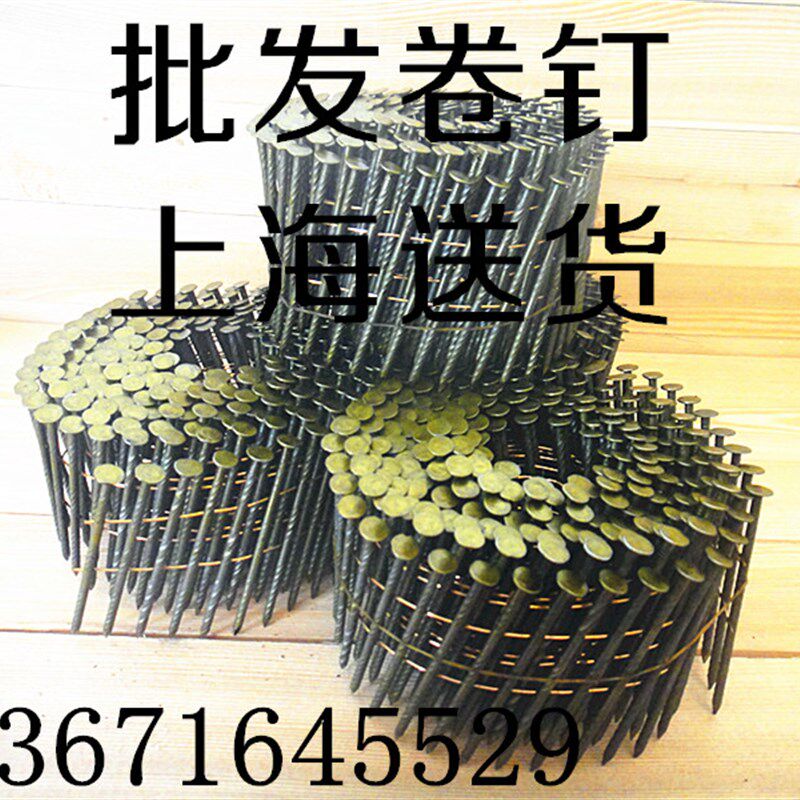 卷钉枪专用卷钉螺纹钉光杆钉美克斯史丹利气动射钉枪定制托盘钉抢