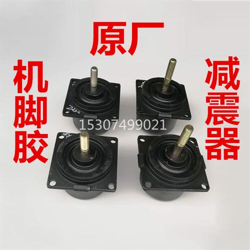 挖掘机配件三一55 75 135 215 365 485驾驶室减震器机脚胶垫原厂