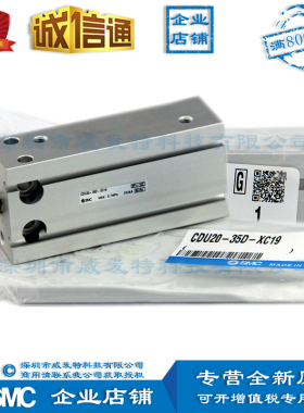 SMC CDU20-35D-XC19  自由安装型气缸 全新原装订货2周满额包邮