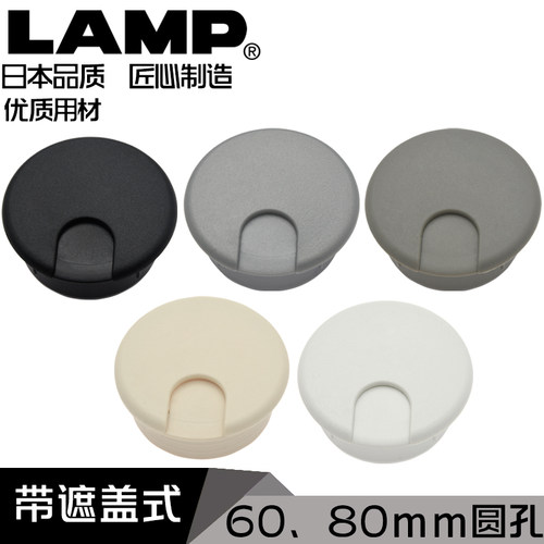 lamp办公桌穿线孔盖书桌洞装饰盖电脑桌电脑桌线孔盖孔洞60/80mm