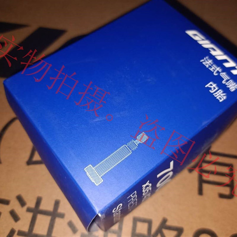 捷安特GIAT公路内胎自行车轮胎700*35 38 40 41C外胎700C内胎外胎