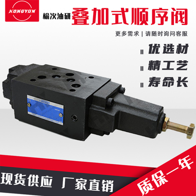 YUKEN榆次油研液压叠加式平衡阀顺序阀MHP-03溢流阀MHA-03/MHB-03