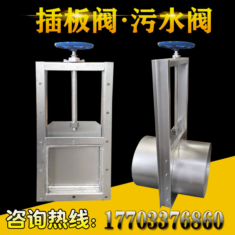 手动插板阀气动卸料方口电动软密封圆闸阀水渠排污水不锈钢闸板阀