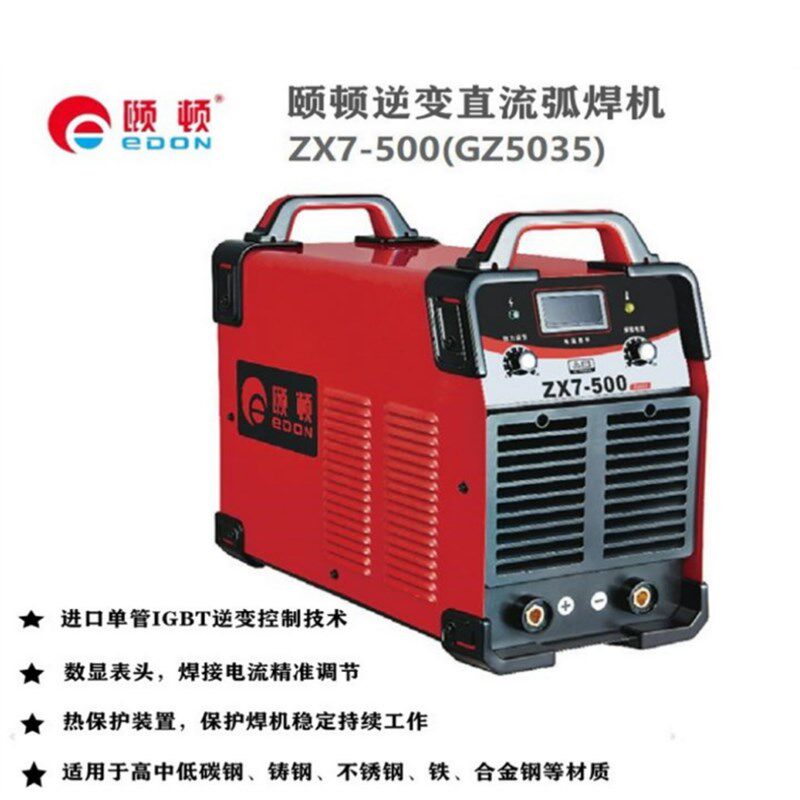 颐顿ZX7-500型IGBT手工焊逆变直流IGBT重型焊电焊工程工业电焊机