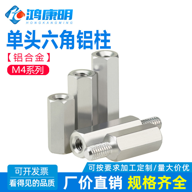 【M4】六角长螺母丝铝柱联接拉杆支撑顶柱直通内外牙单头牙隔离柱