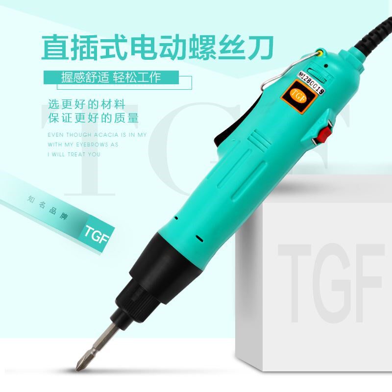 TGF直插电式电批 H6调速电动螺丝刀220V电起子送批头 801 802改锥