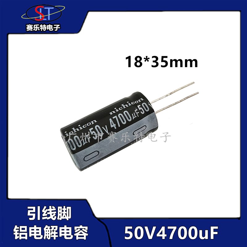50V4700UF电解电容4700uf50V电容器